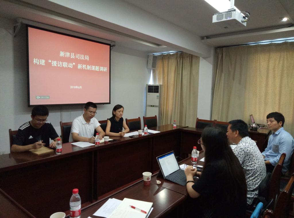 与司法局工作人员座谈.jpg